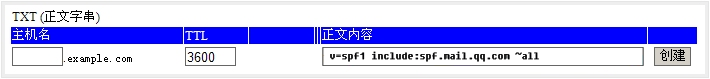 腾讯企业邮箱