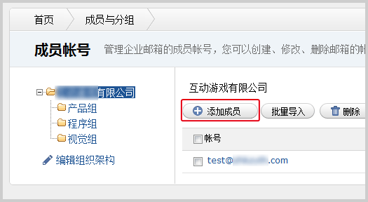 腾讯企业邮箱