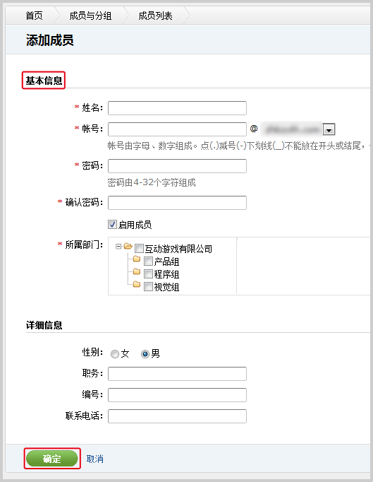 腾讯企业邮箱