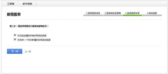 腾讯企业邮箱