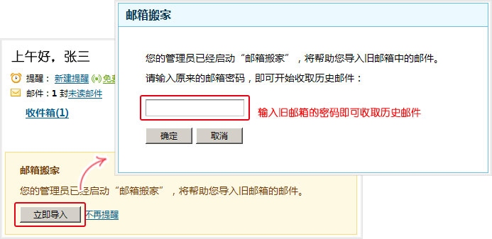腾讯企业邮箱
