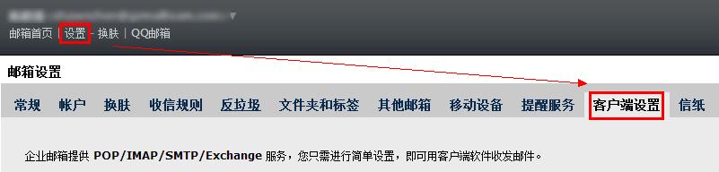 腾讯企业邮箱