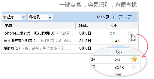 腾讯企业邮箱