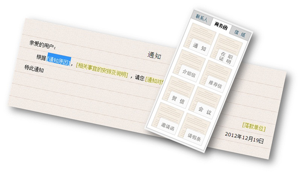 腾讯企业邮箱