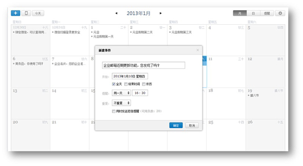 腾讯企业邮箱