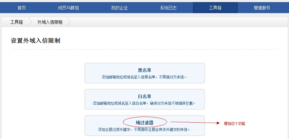 腾讯企业邮箱
