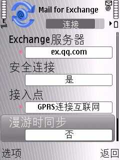 腾讯企业邮箱