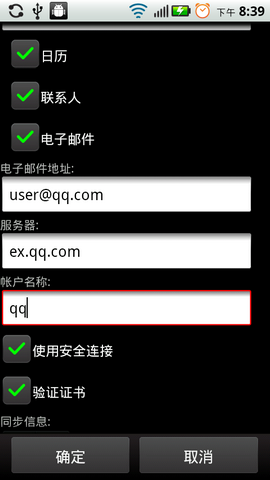 腾讯企业邮箱