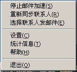 腾讯企业邮箱